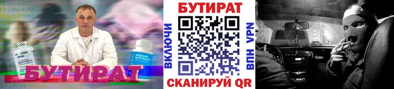 Бутират BDO  где можно купить наркотик  Южа 