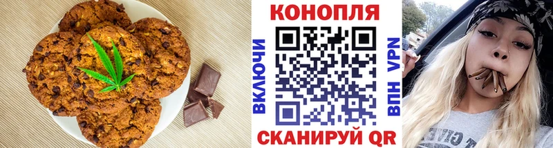 Печенье с ТГК конопля  закладки  Южа 