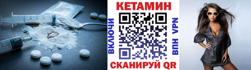 mega маркетплейс  Южа  КЕТАМИН VHQ  где продают  