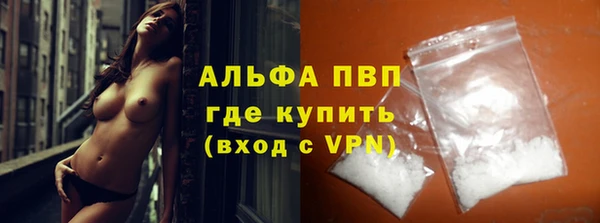 ALPHA PVP Волоколамск