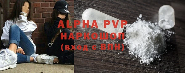 ALPHA PVP Волоколамск