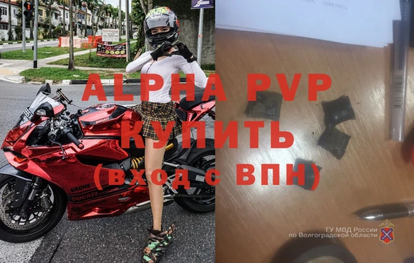 ALPHA PVP Волоколамск