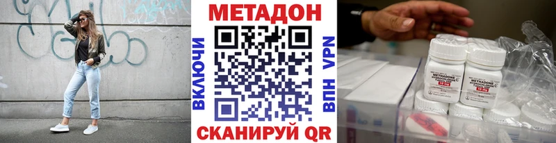 что такое наркотик  Южа  Метадон кристалл 